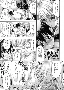 Comic Shingeki 2007-01 - page 29