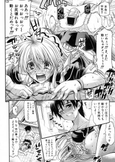 Comic Shingeki 2007-01 - page 32