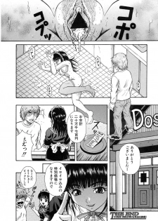 Comic Shingeki 2007-01 - page 22