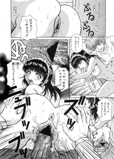 Comic Shingeki 2007-01 - page 18