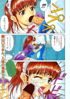 Comic Shingeki 2007-01 - page 3
