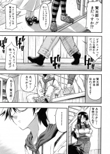 Comic Shingeki 2007-01 - page 43