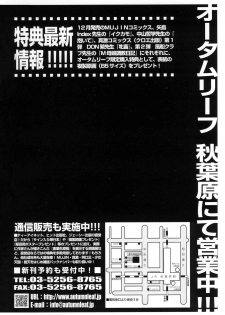 Comic Shingeki 2007-01 - page 2