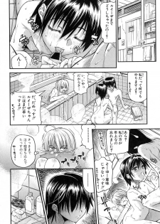 Comic Shingeki 2007-01 - page 36