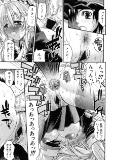 Comic Shingeki 2007-01 - page 31