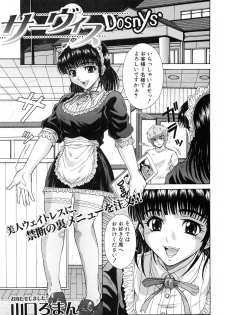 Comic Shingeki 2007-01 - page 7