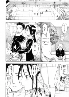 Comic Shingeki 2007-01 - page 50