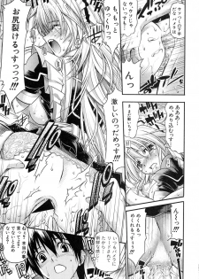 Comic Shingeki 2007-01 - page 33