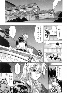 Comic Shingeki 2007-01 - page 27