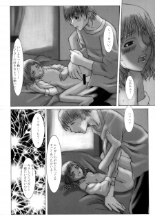 (C61) [Evork Festa (霞十字, Drain, Inoue Nanaki)] Suntan Girl 05 - page 18