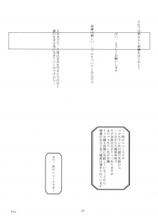 (C61) [Evork Festa (霞十字, Drain, Inoue Nanaki)] Suntan Girl 05 - page 26
