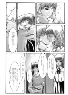 (C61) [Evork Festa (霞十字, Drain, Inoue Nanaki)] Suntan Girl 05 - page 11