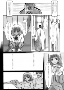 (C61) [Evork Festa (霞十字, Drain, Inoue Nanaki)] Suntan Girl 05 - page 13