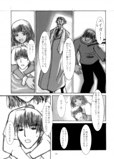 (C61) [Evork Festa (霞十字, Drain, Inoue Nanaki)] Suntan Girl 05 - page 22