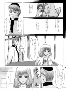 (C61) [Evork Festa (霞十字, Drain, Inoue Nanaki)] Suntan Girl 05 - page 14