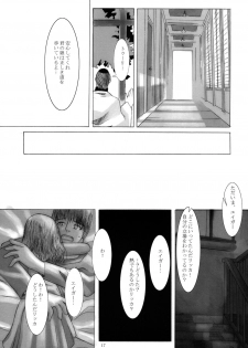 (C61) [Evork Festa (霞十字, Drain, Inoue Nanaki)] Suntan Girl 05 - page 16
