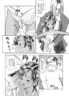 (C61) [Evork Festa (霞十字, Drain, Inoue Nanaki)] Suntan Girl 05 - page 37
