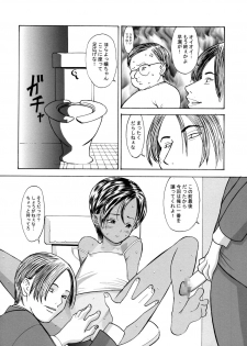 (C61) [Evork Festa (霞十字, Drain, Inoue Nanaki)] Suntan Girl 05 - page 39