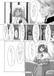 (C61) [Evork Festa (霞十字, Drain, Inoue Nanaki)] Suntan Girl 05 - page 15