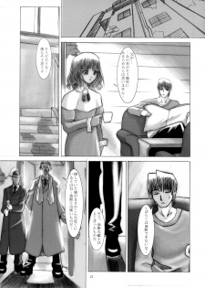 (C61) [Evork Festa (霞十字, Drain, Inoue Nanaki)] Suntan Girl 05 - page 20