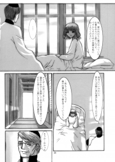 (C61) [Evork Festa (霞十字, Drain, Inoue Nanaki)] Suntan Girl 05 - page 25