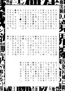 [Human High-Light Film (Various)] MOTHERLESS CHILDREN (Neon Genesis Evangelion) - page 34