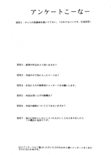 [Human High-Light Film (Various)] MOTHERLESS CHILDREN (Neon Genesis Evangelion) - page 35