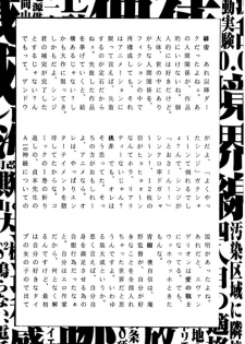 [Human High-Light Film (Various)] MOTHERLESS CHILDREN (Neon Genesis Evangelion) - page 33