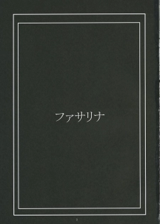 (C69) [Gakuen Hanimokuo (Shinonome Maki)] La puta (Gun x Sword) - page 2
