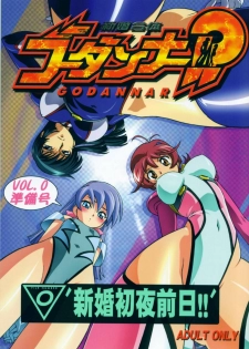 (C65) [A.S.T.A., Studio Nishi Tokyo, Megami Kyouten (Various)] Shinkon Gattai Godannar!? Vol. 0 Junbi-gou 'Shinkon Shoya Zenjitsu!!' (Shinkon Gattai Godannar!!) - page 1