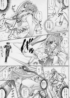 (C61) [Cyclone (Reizei, Izumi Kazuya)] Rogue Spear (Kamikaze Kaitou Jeanne) - page 28