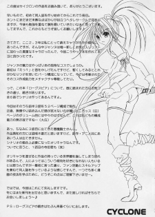 (C61) [Cyclone (Reizei, Izumi Kazuya)] Rogue Spear (Kamikaze Kaitou Jeanne) - page 48