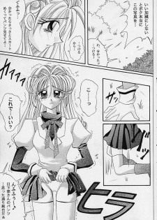 (C61) [Cyclone (Reizei, Izumi Kazuya)] Rogue Spear (Kamikaze Kaitou Jeanne) - page 8