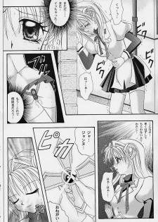 (C61) [Cyclone (Reizei, Izumi Kazuya)] Rogue Spear (Kamikaze Kaitou Jeanne) - page 19