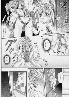 (C61) [Cyclone (Reizei, Izumi Kazuya)] Rogue Spear (Kamikaze Kaitou Jeanne) - page 23