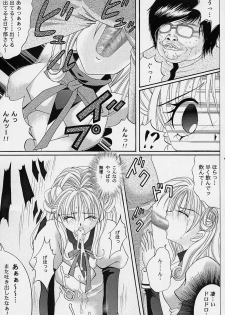 (C61) [Cyclone (Reizei, Izumi Kazuya)] Rogue Spear (Kamikaze Kaitou Jeanne) - page 4