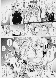 (C61) [Cyclone (Reizei, Izumi Kazuya)] Rogue Spear (Kamikaze Kaitou Jeanne) - page 37