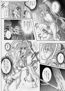 (C61) [Cyclone (Reizei, Izumi Kazuya)] Rogue Spear (Kamikaze Kaitou Jeanne) - page 25
