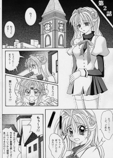 (C61) [Cyclone (Reizei, Izumi Kazuya)] Rogue Spear (Kamikaze Kaitou Jeanne) - page 17