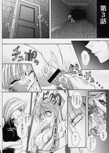 (C61) [Cyclone (Reizei, Izumi Kazuya)] Rogue Spear (Kamikaze Kaitou Jeanne) - page 35