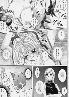(C61) [Cyclone (Reizei, Izumi Kazuya)] Rogue Spear (Kamikaze Kaitou Jeanne) - page 44