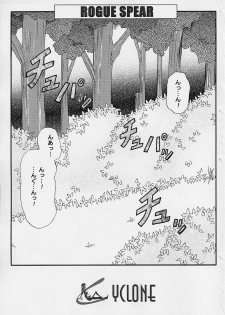 (C61) [Cyclone (Reizei, Izumi Kazuya)] Rogue Spear (Kamikaze Kaitou Jeanne) - page 2