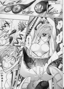 (C61) [Cyclone (Reizei, Izumi Kazuya)] Rogue Spear (Kamikaze Kaitou Jeanne) - page 40