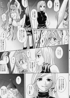 (C61) [Cyclone (Reizei, Izumi Kazuya)] Rogue Spear (Kamikaze Kaitou Jeanne) - page 36
