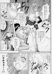(C61) [Cyclone (Reizei, Izumi Kazuya)] Rogue Spear (Kamikaze Kaitou Jeanne) - page 12