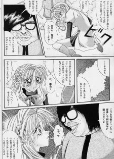 (C61) [Cyclone (Reizei, Izumi Kazuya)] Rogue Spear (Kamikaze Kaitou Jeanne) - page 15
