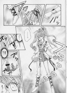 (C61) [Cyclone (Reizei, Izumi Kazuya)] Rogue Spear (Kamikaze Kaitou Jeanne) - page 20