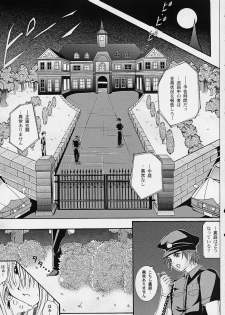 (C61) [Cyclone (Reizei, Izumi Kazuya)] Rogue Spear (Kamikaze Kaitou Jeanne) - page 24