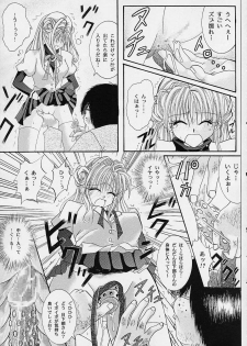 (C61) [Cyclone (Reizei, Izumi Kazuya)] Rogue Spear (Kamikaze Kaitou Jeanne) - page 10
