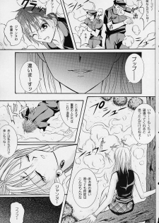 (C61) [Cyclone (Reizei, Izumi Kazuya)] Rogue Spear (Kamikaze Kaitou Jeanne) - page 34